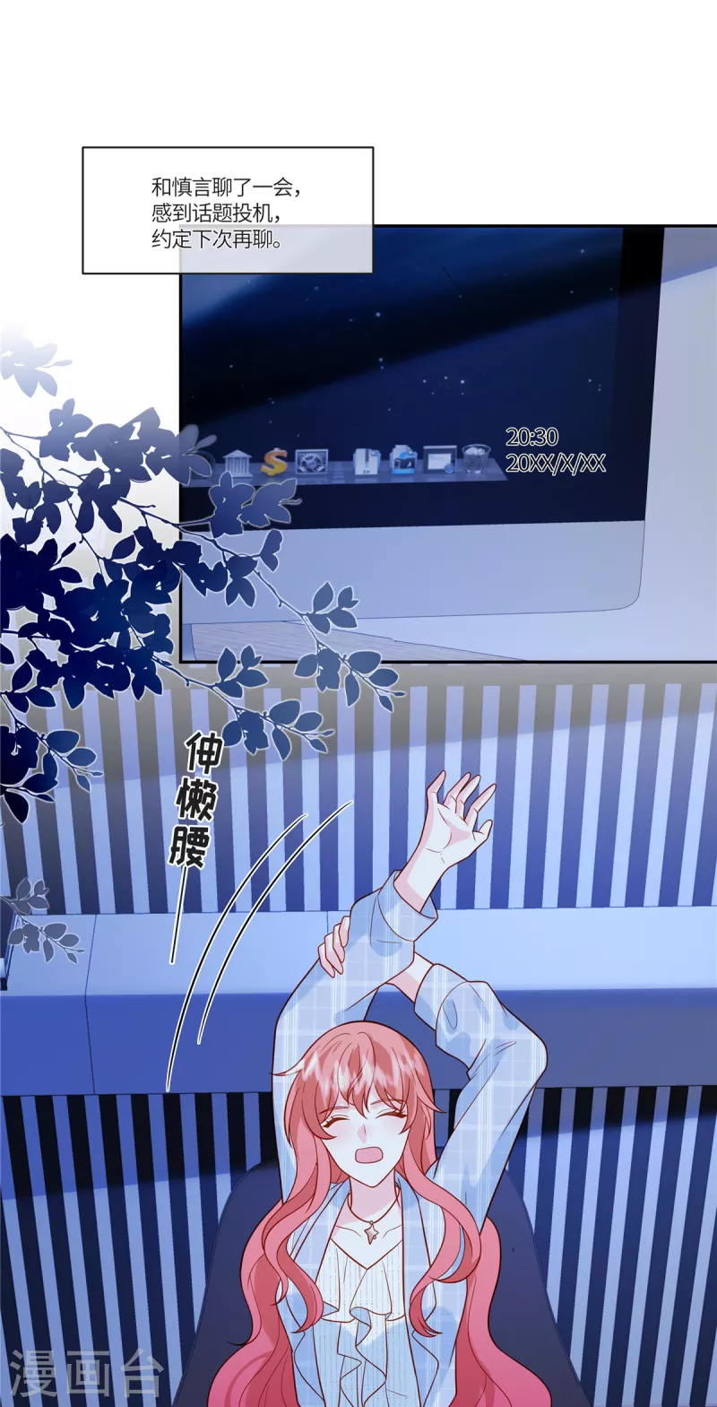 第55话 百花齐放-第57话