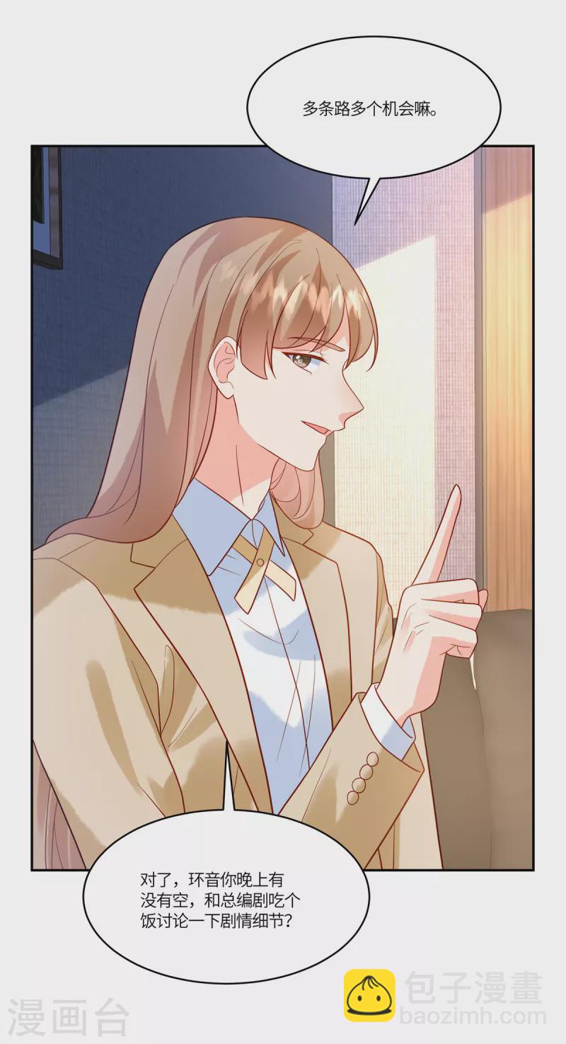 第55话 百花齐放-第57话