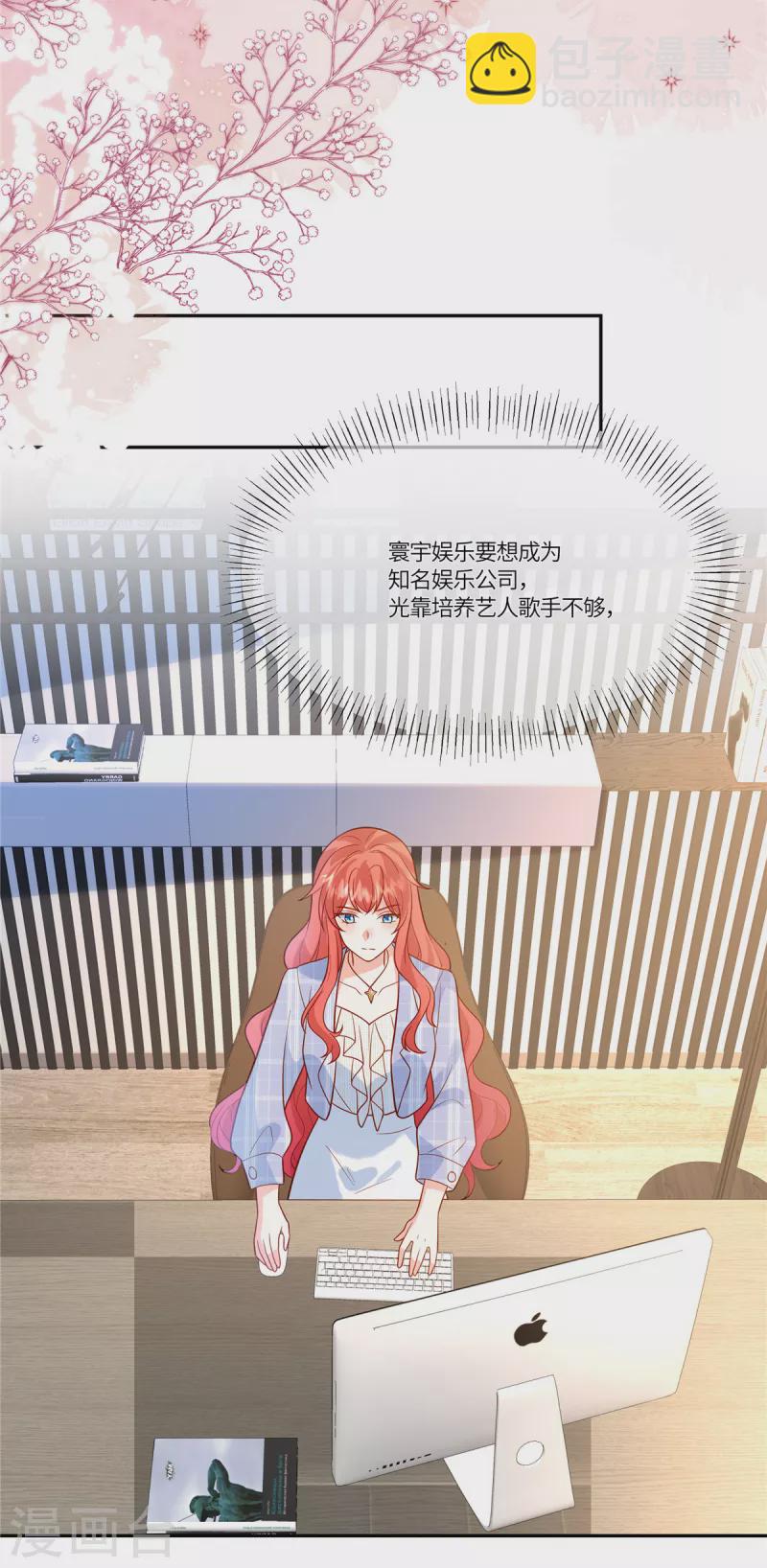 第55话 百花齐放-第57话