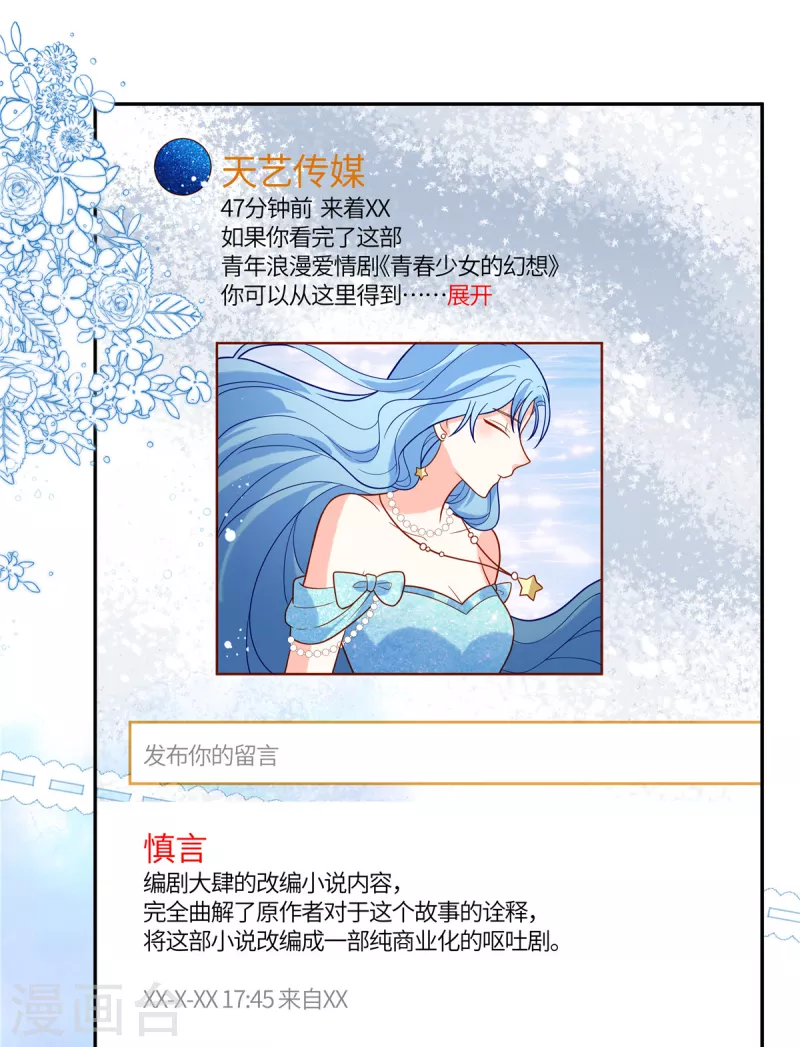 第55话 百花齐放-第57话