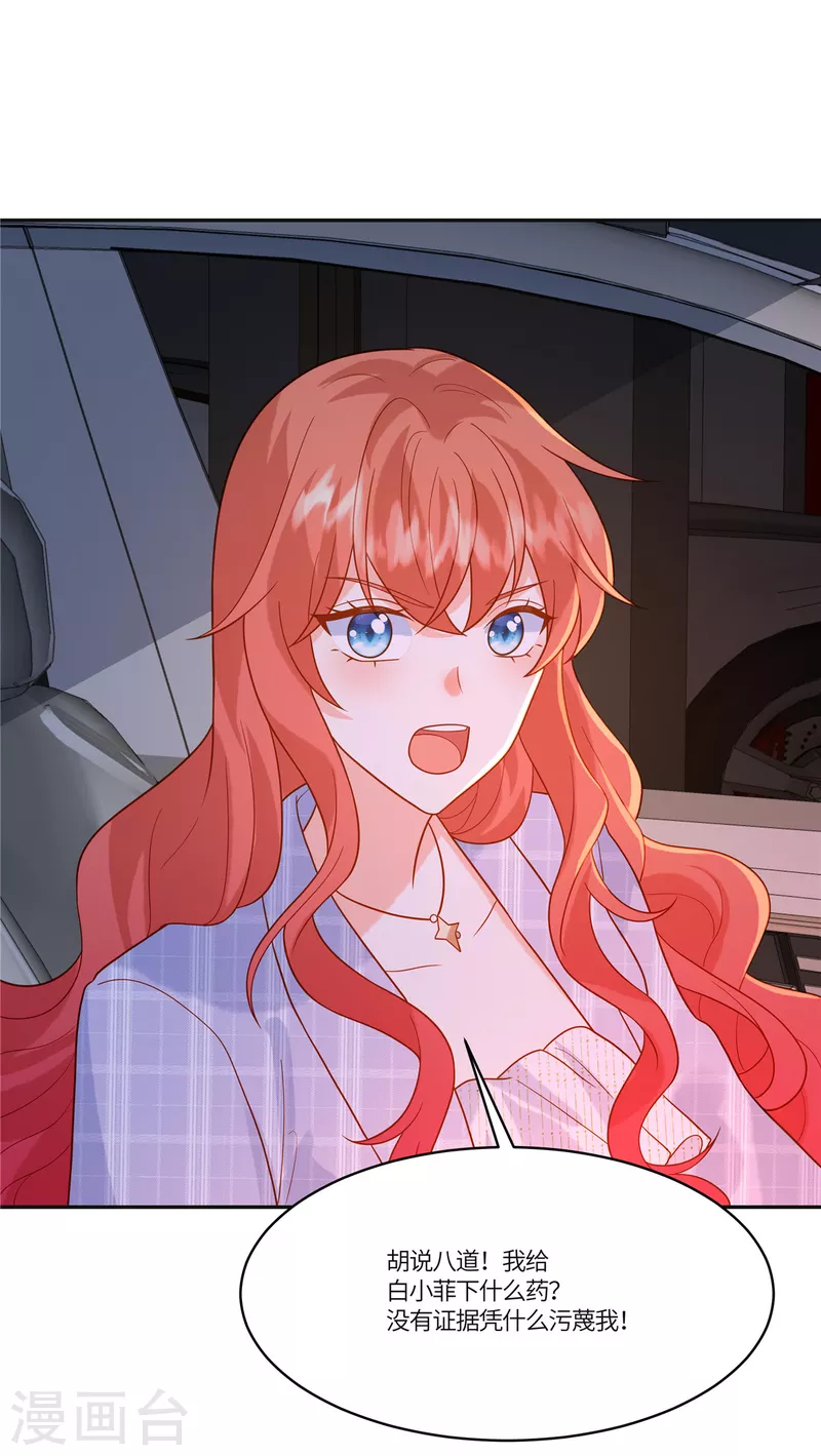 第57话 你们买单吗-第59话