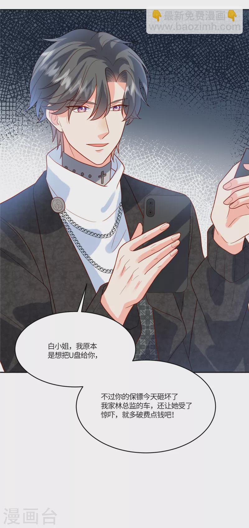 第57话 你们买单吗-第59话