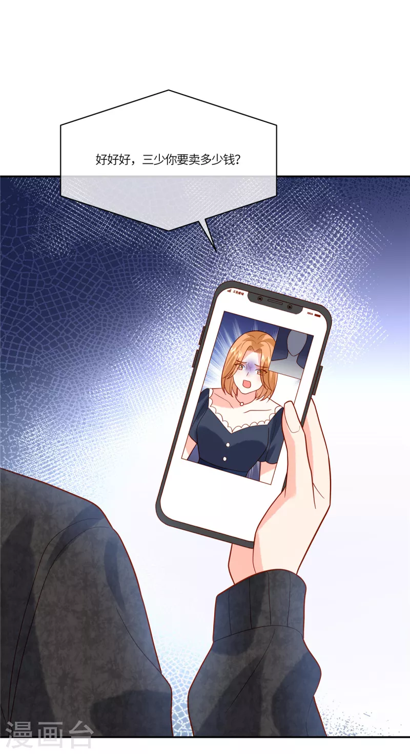 第57话 你们买单吗-第59话