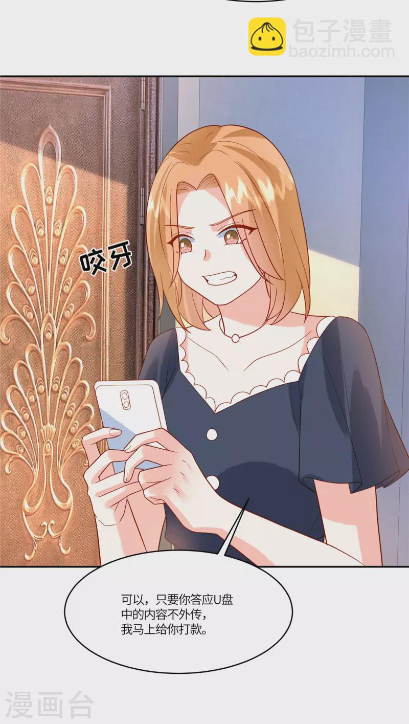 重生退婚妻 - 第57話 你們買單嗎 - 1