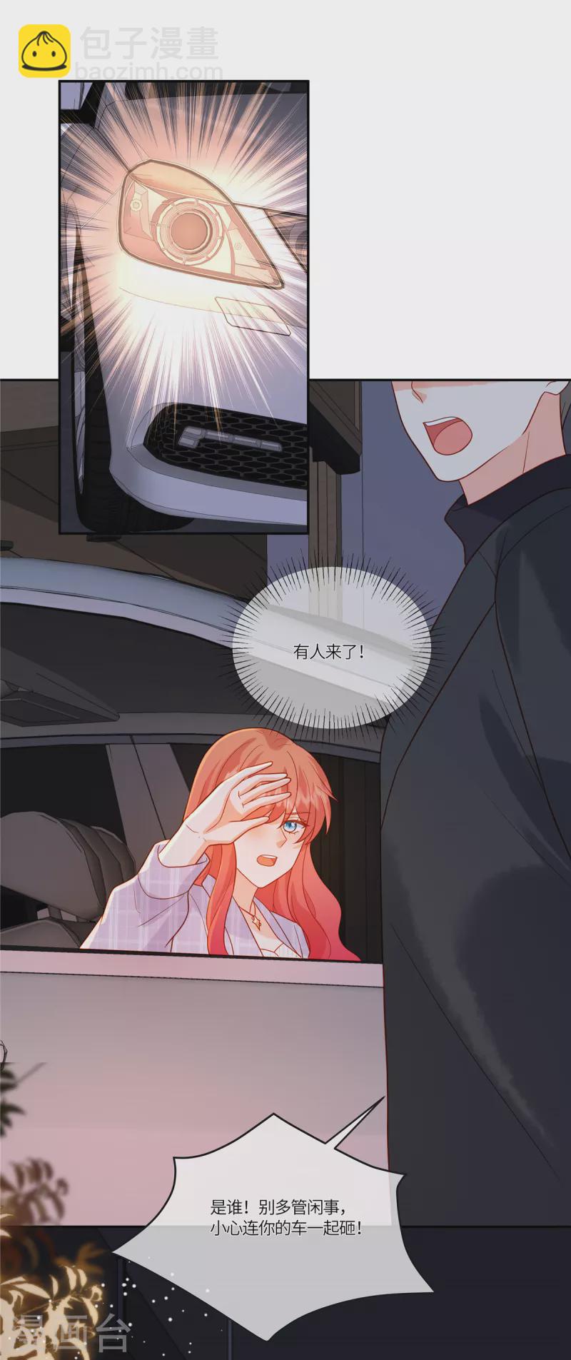 第57话 你们买单吗-第59话