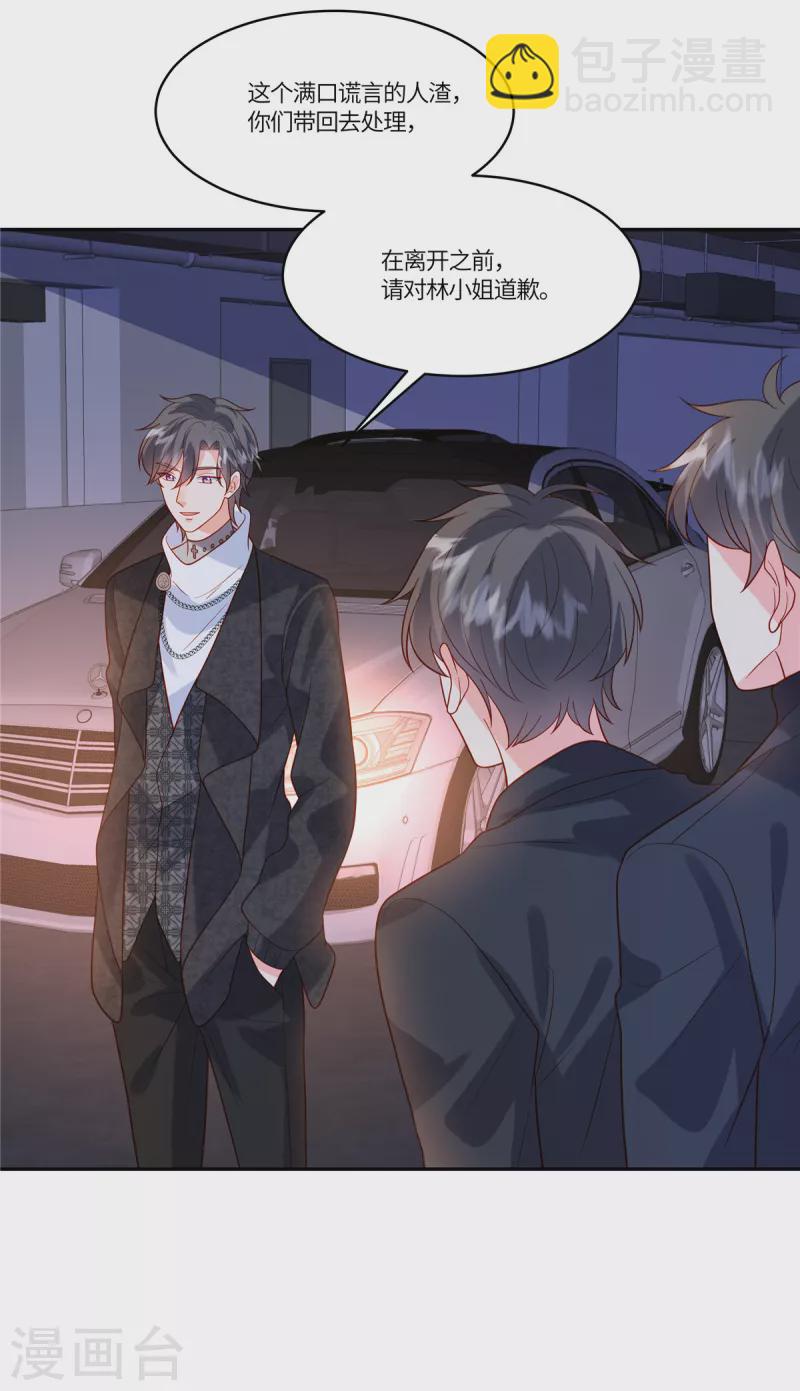 第57话 你们买单吗-第59话