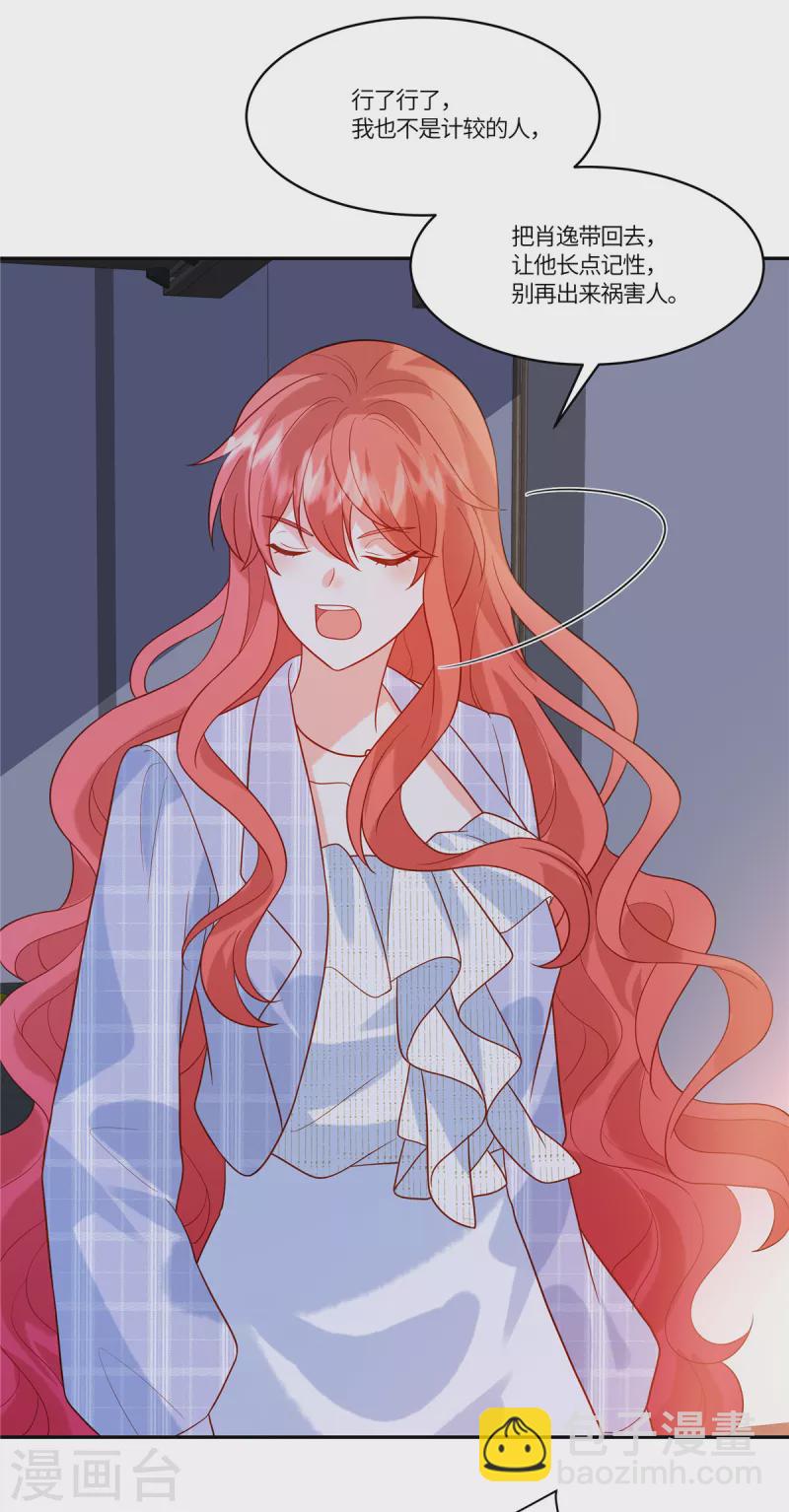 第57话 你们买单吗-第59话