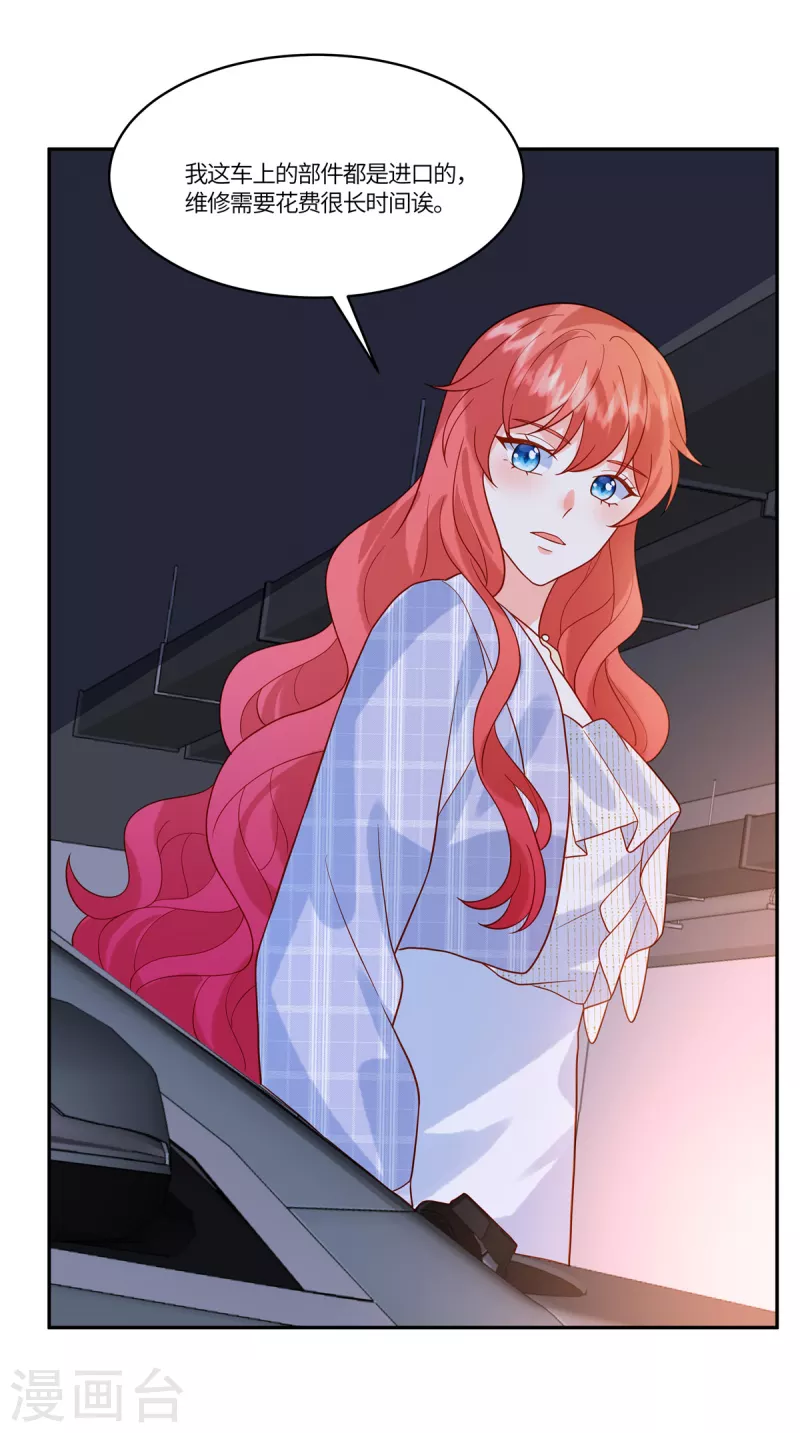 第57话 你们买单吗-第59话