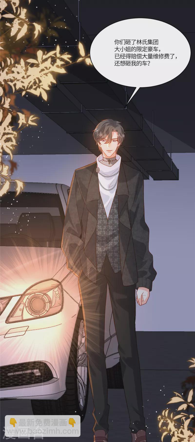 第57话 你们买单吗-第59话