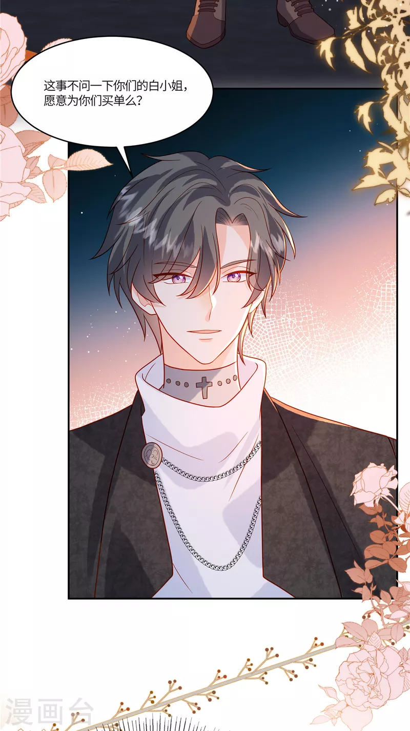 第57话 你们买单吗-第59话