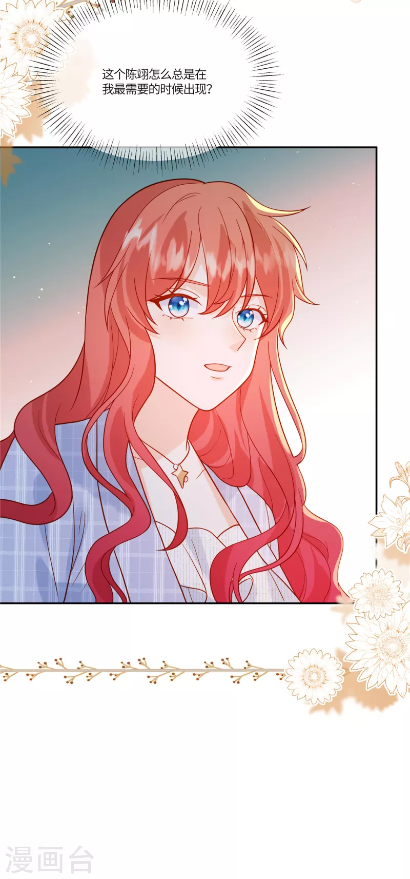 第57话 你们买单吗-第59话