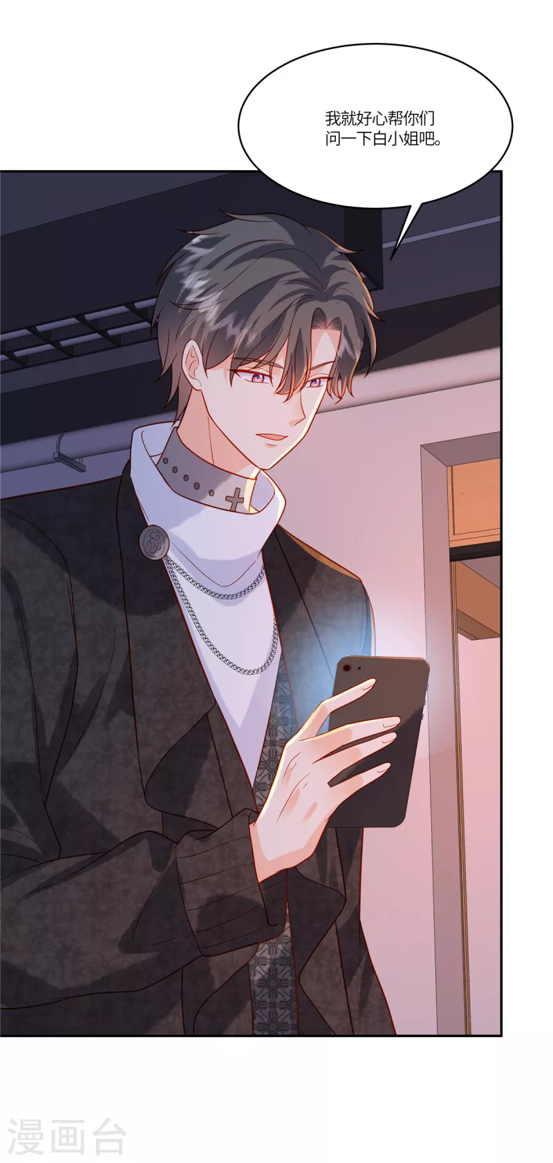 第57话 你们买单吗-第59话