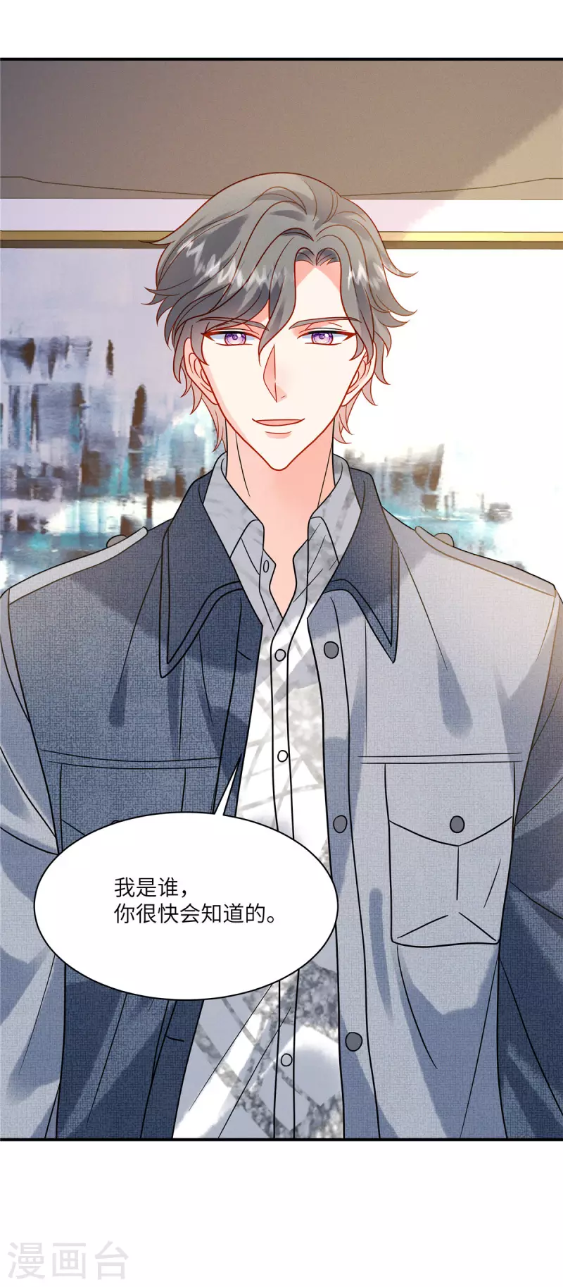 第5话 你在求我娶你？-第7话