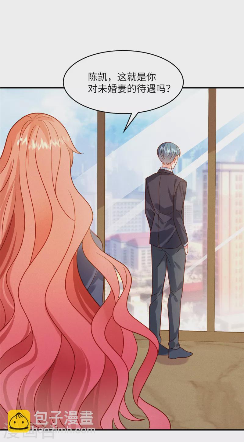 第5话 你在求我娶你？-第7话