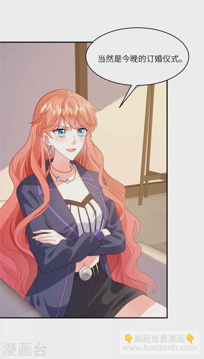 第5话 你在求我娶你？-第7话