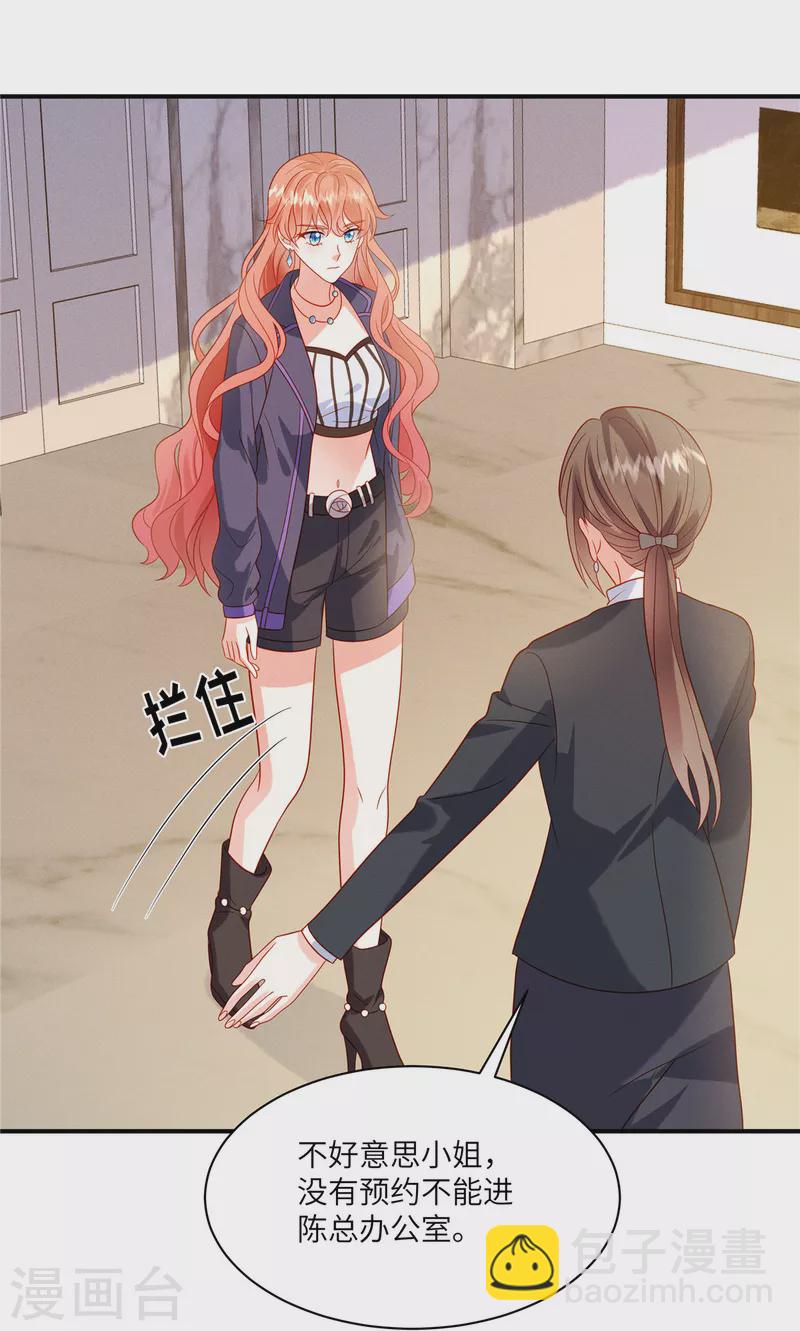 第5话 你在求我娶你？-第7话