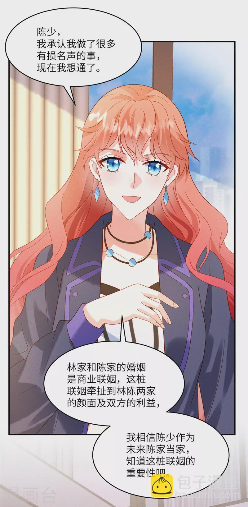 第5话 你在求我娶你？-第7话