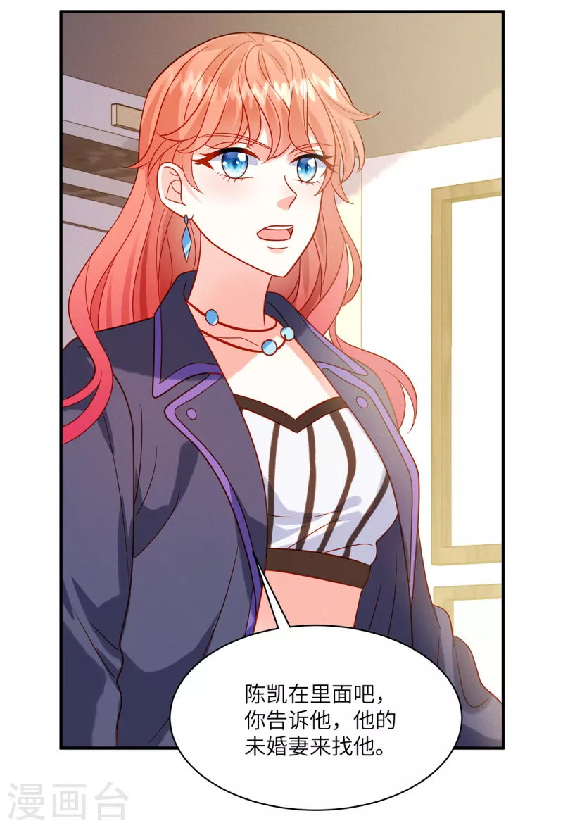 第5话 你在求我娶你？-第7话