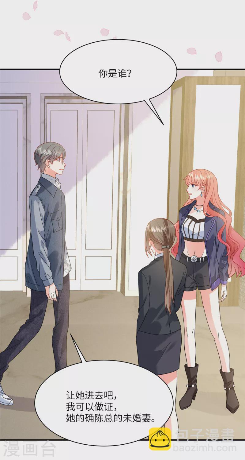 第5话 你在求我娶你？-第7话