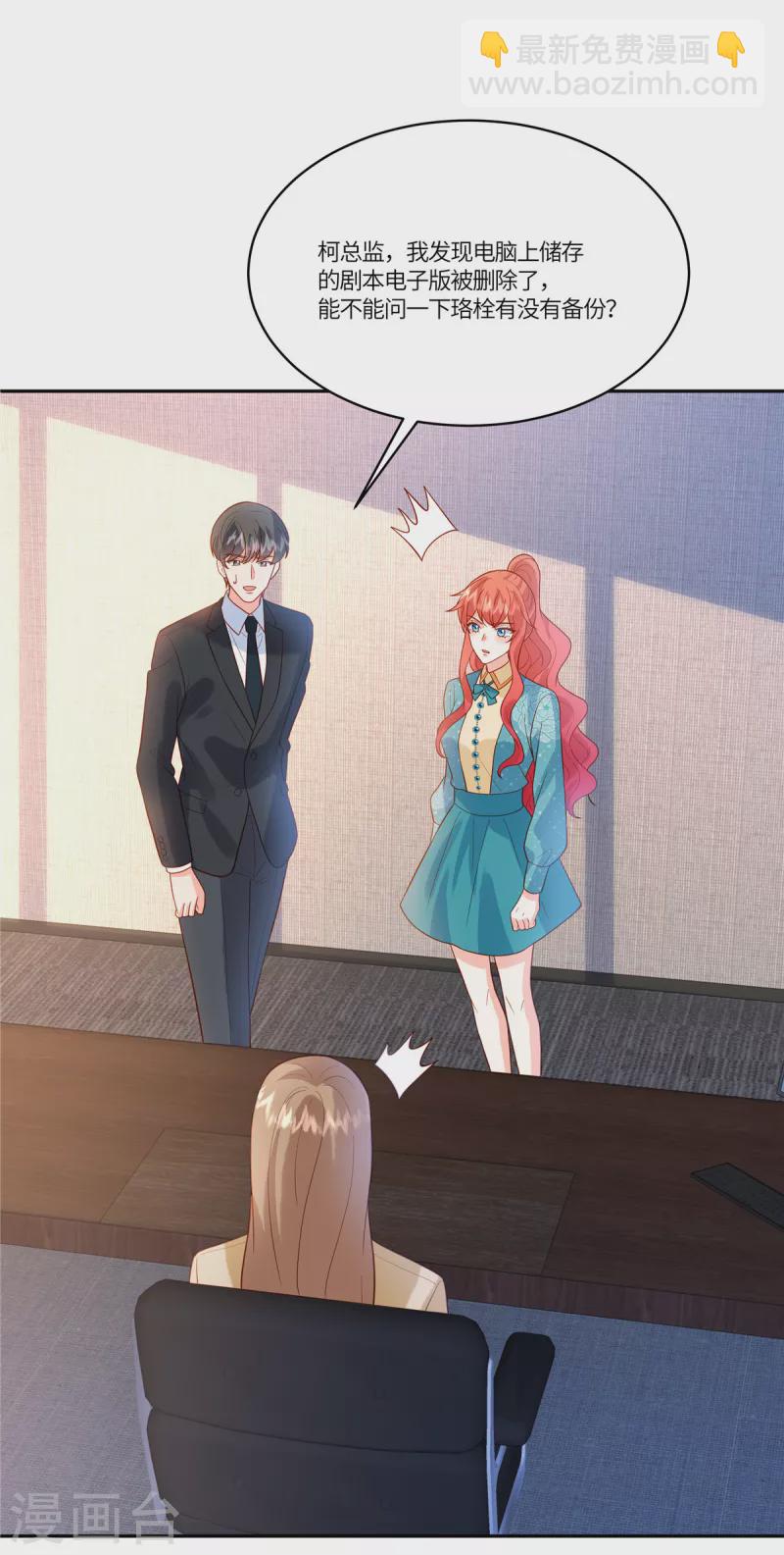 第59话 我怀疑他了-第61话