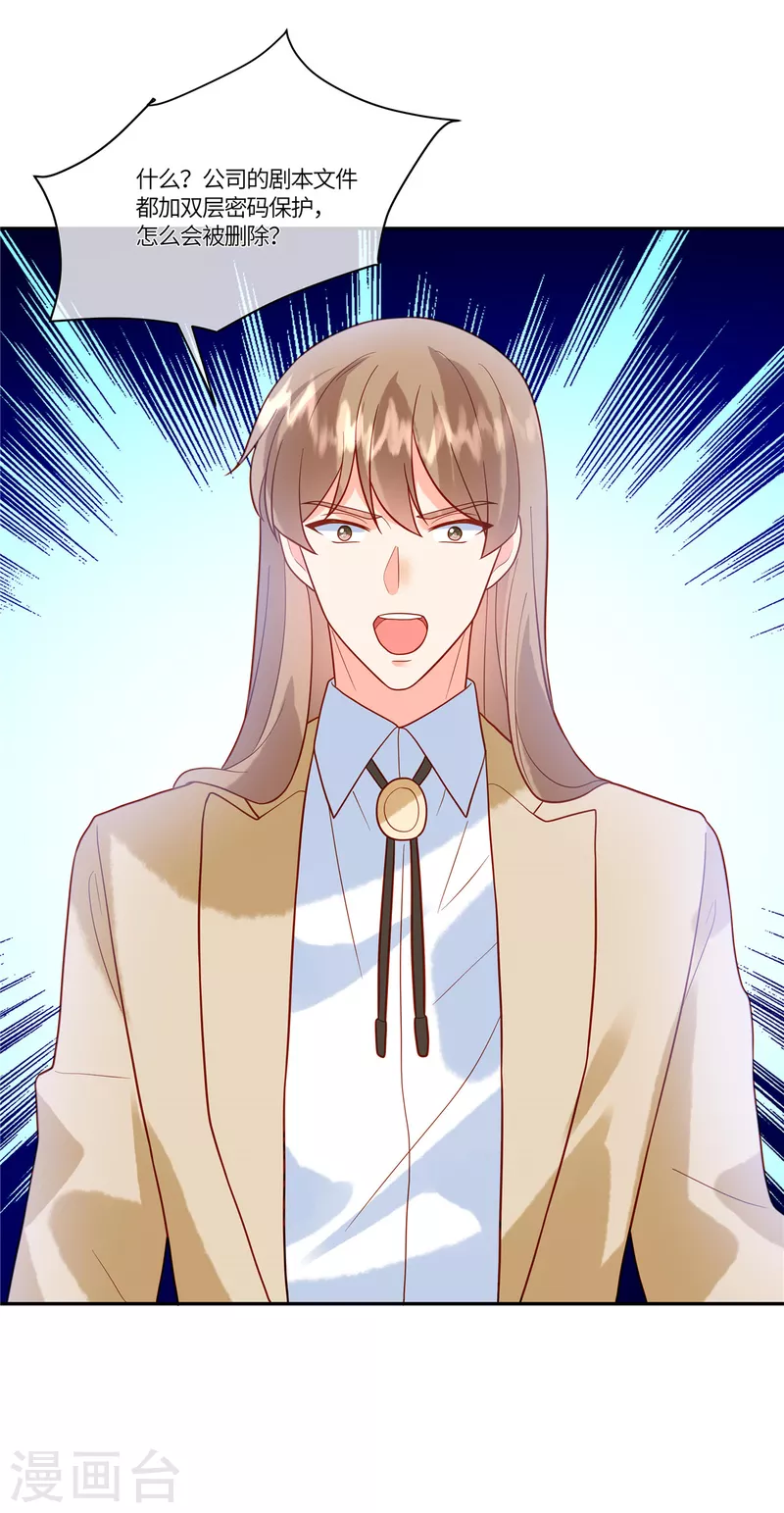 第59话 我怀疑他了-第61话