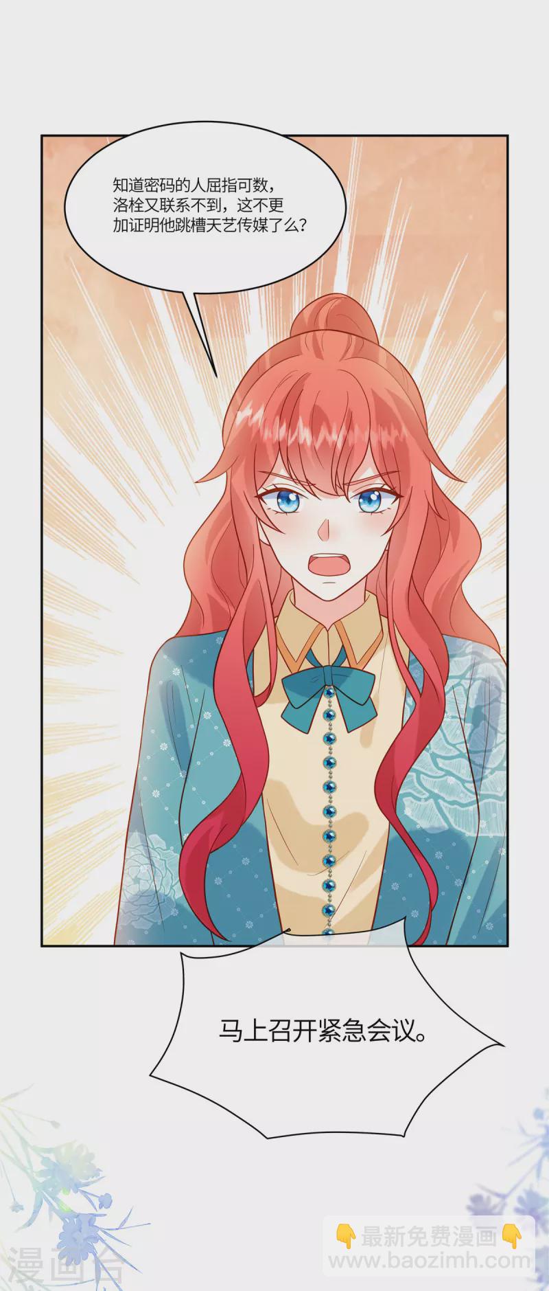 第59话 我怀疑他了-第61话