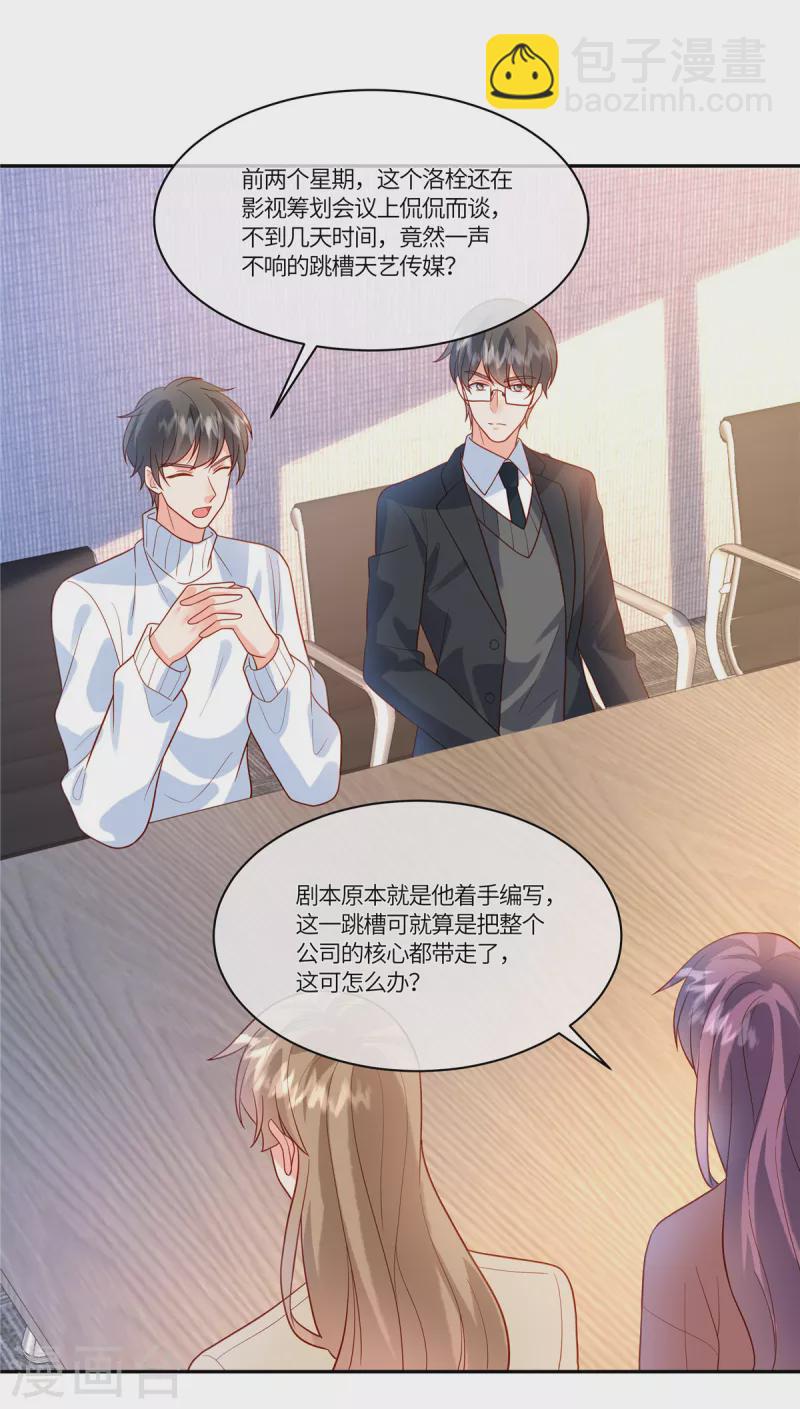 第59话 我怀疑他了-第61话