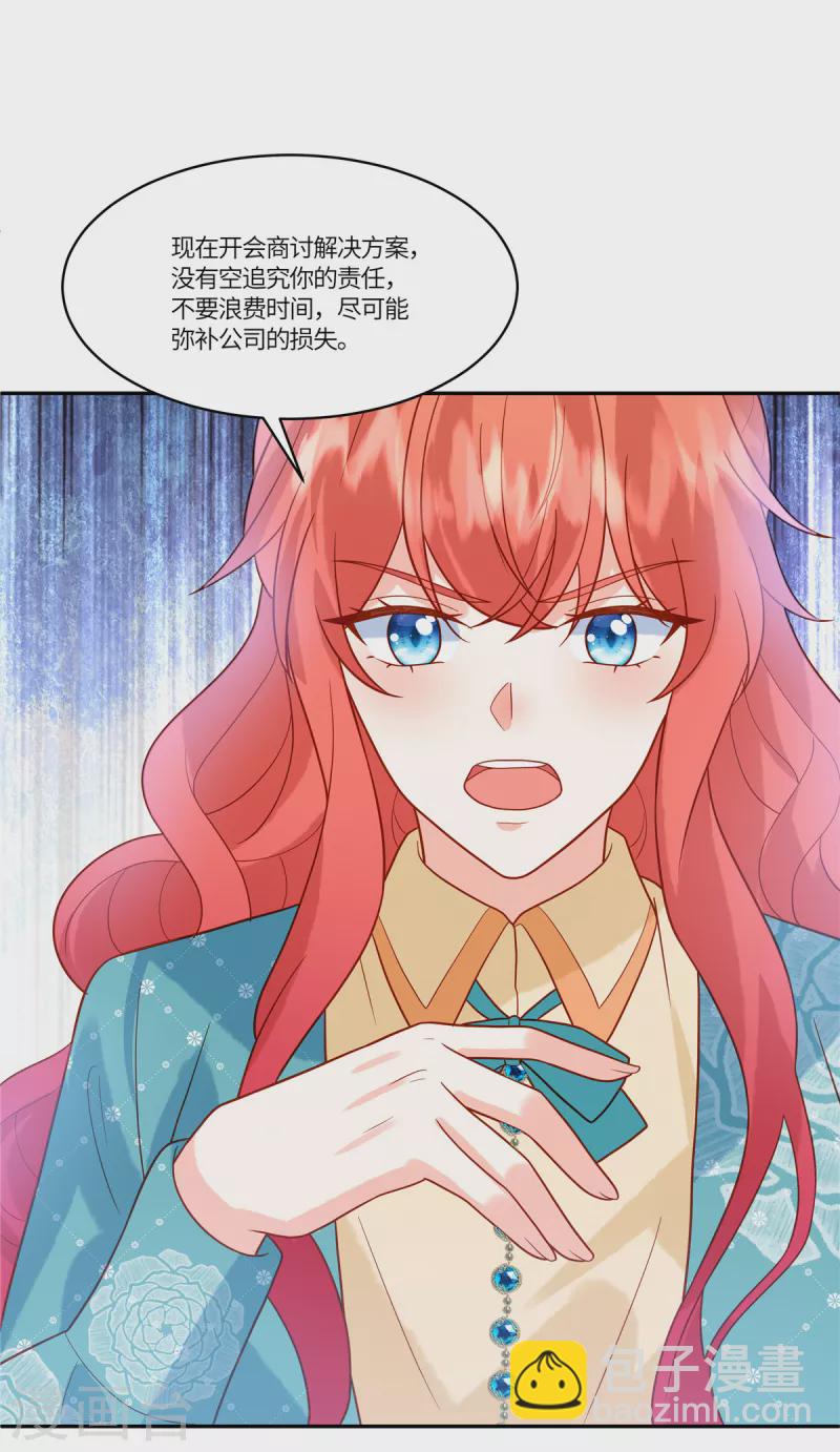 第59话 我怀疑他了-第61话