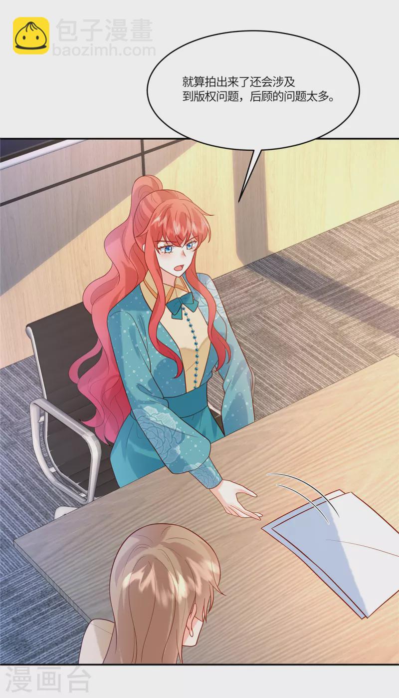 第59话 我怀疑他了-第61话