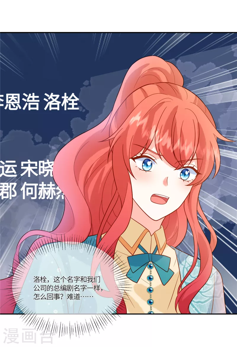 第59话 我怀疑他了-第61话