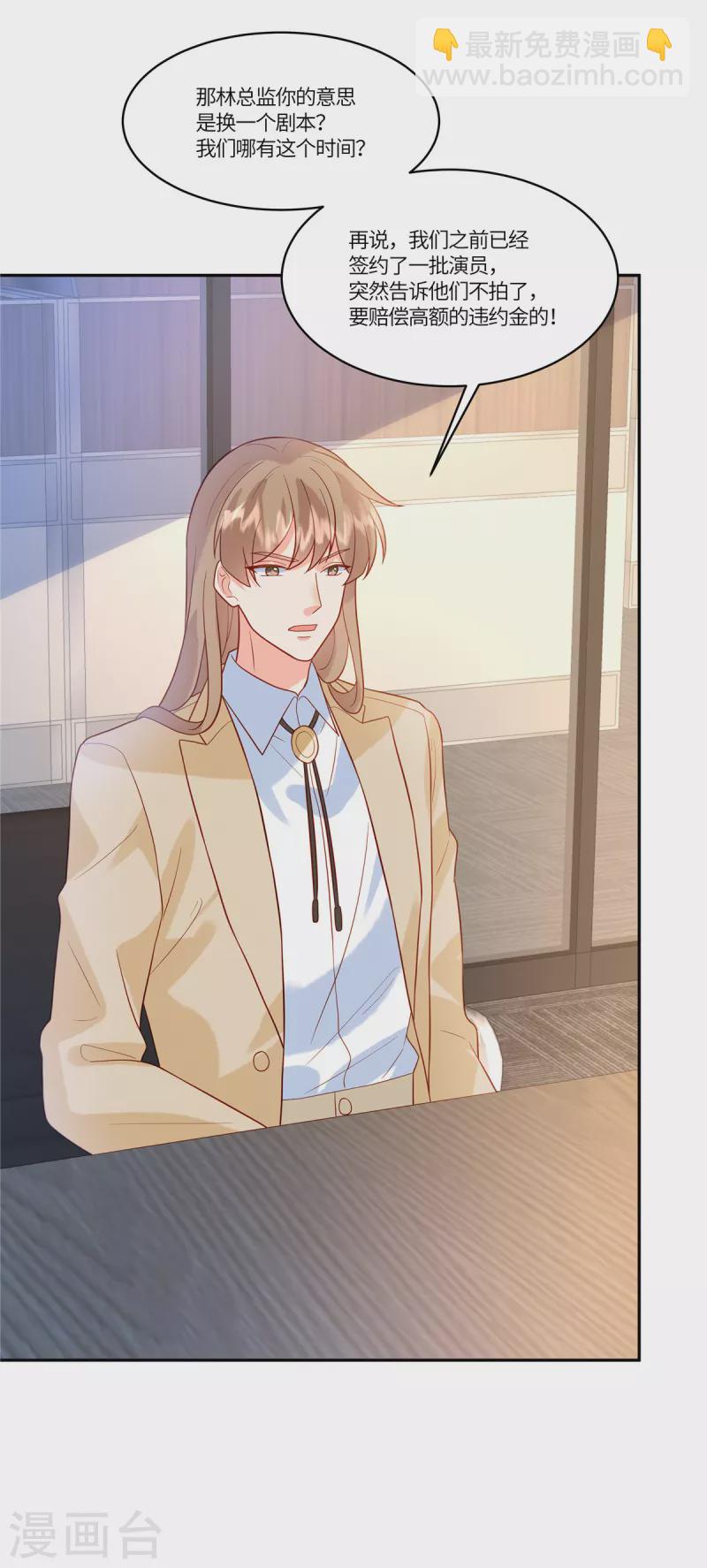 第59话 我怀疑他了-第61话