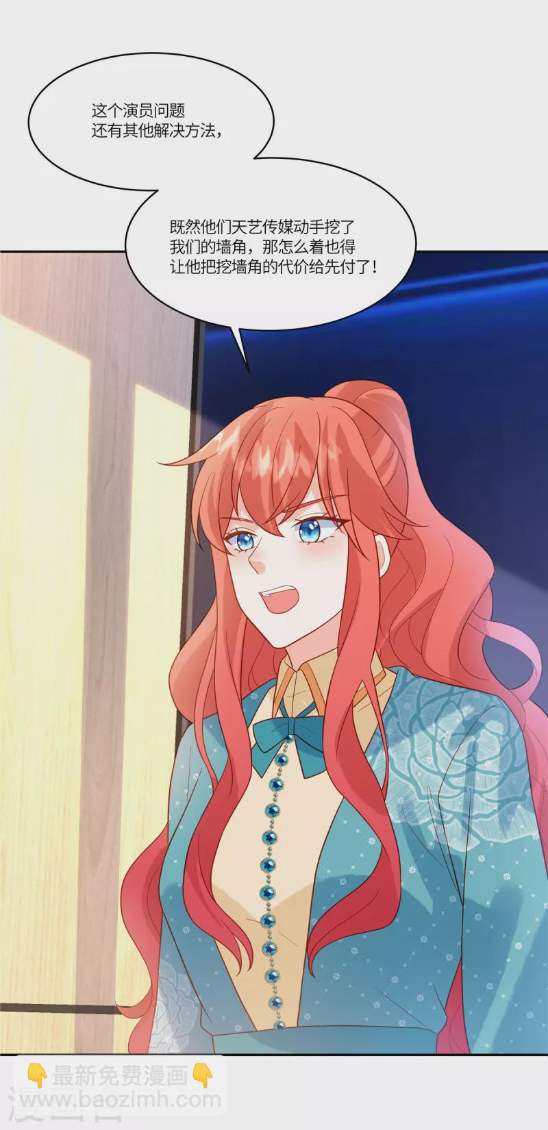 第59话 我怀疑他了-第61话