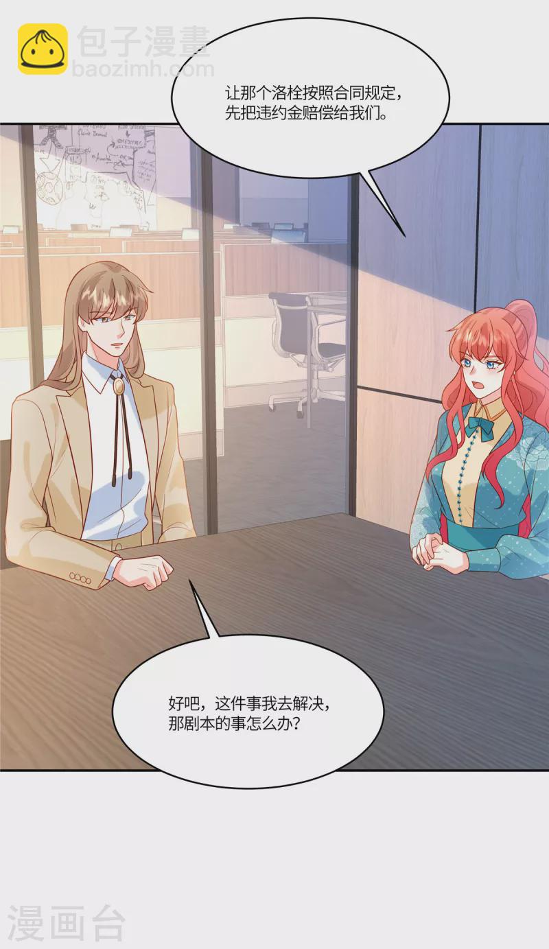 第59话 我怀疑他了-第61话