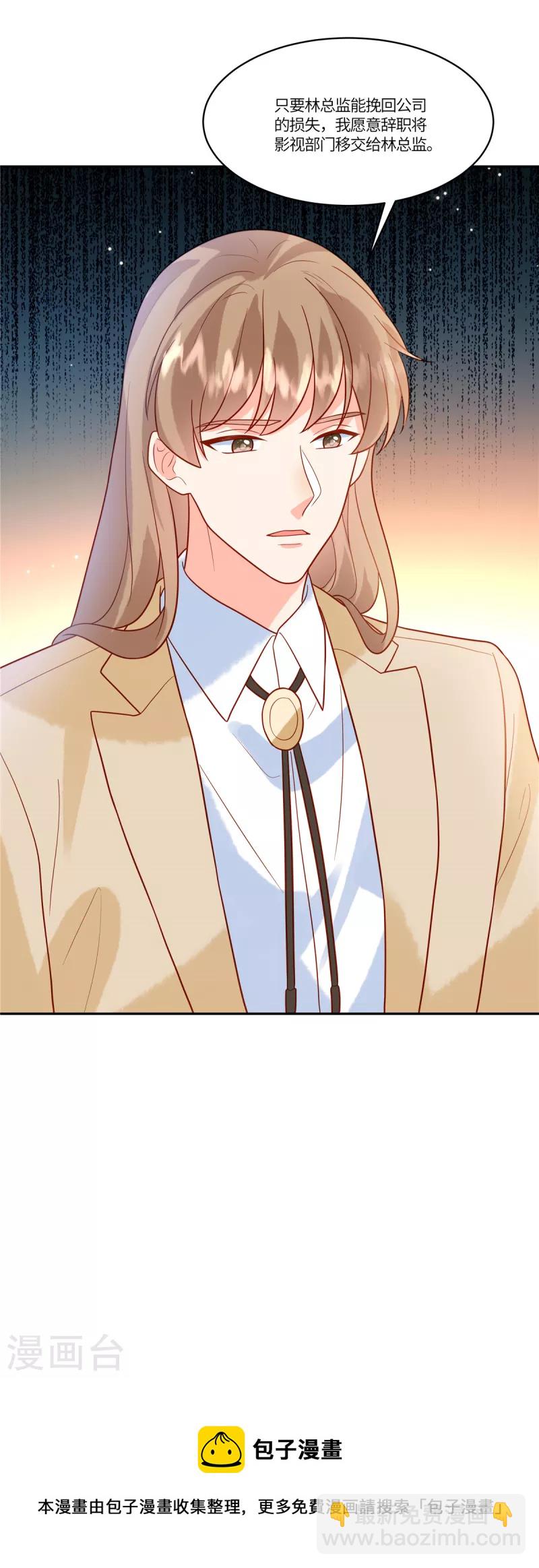 第59话 我怀疑他了-第61话