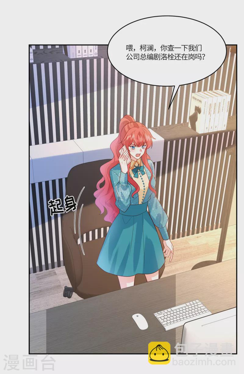 第59话 我怀疑他了-第61话