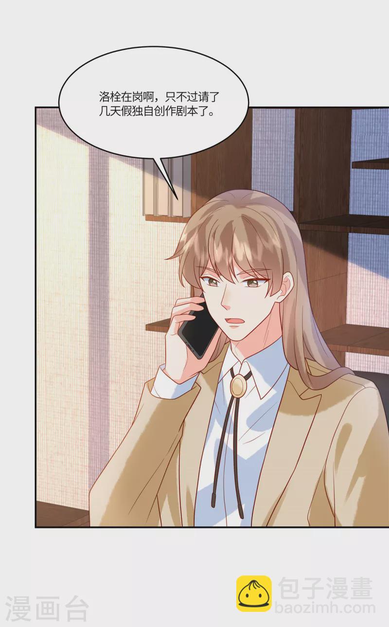 第59话 我怀疑他了-第61话