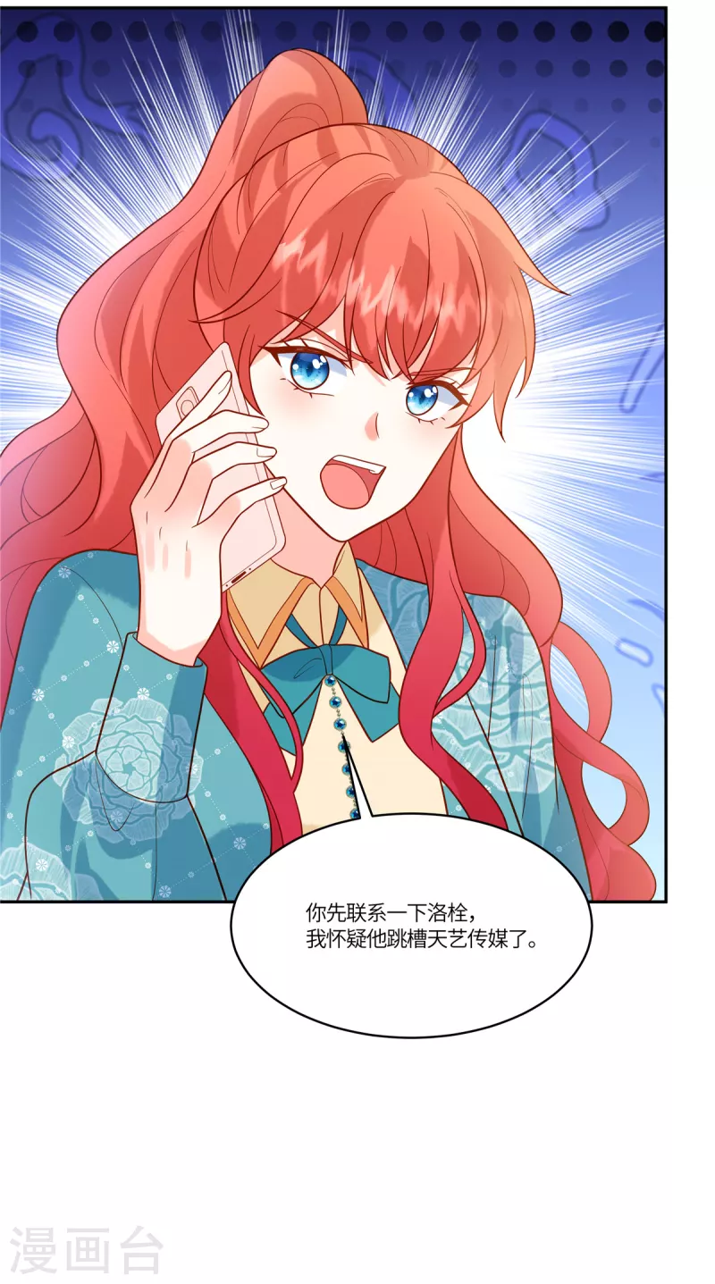 第59话 我怀疑他了-第61话