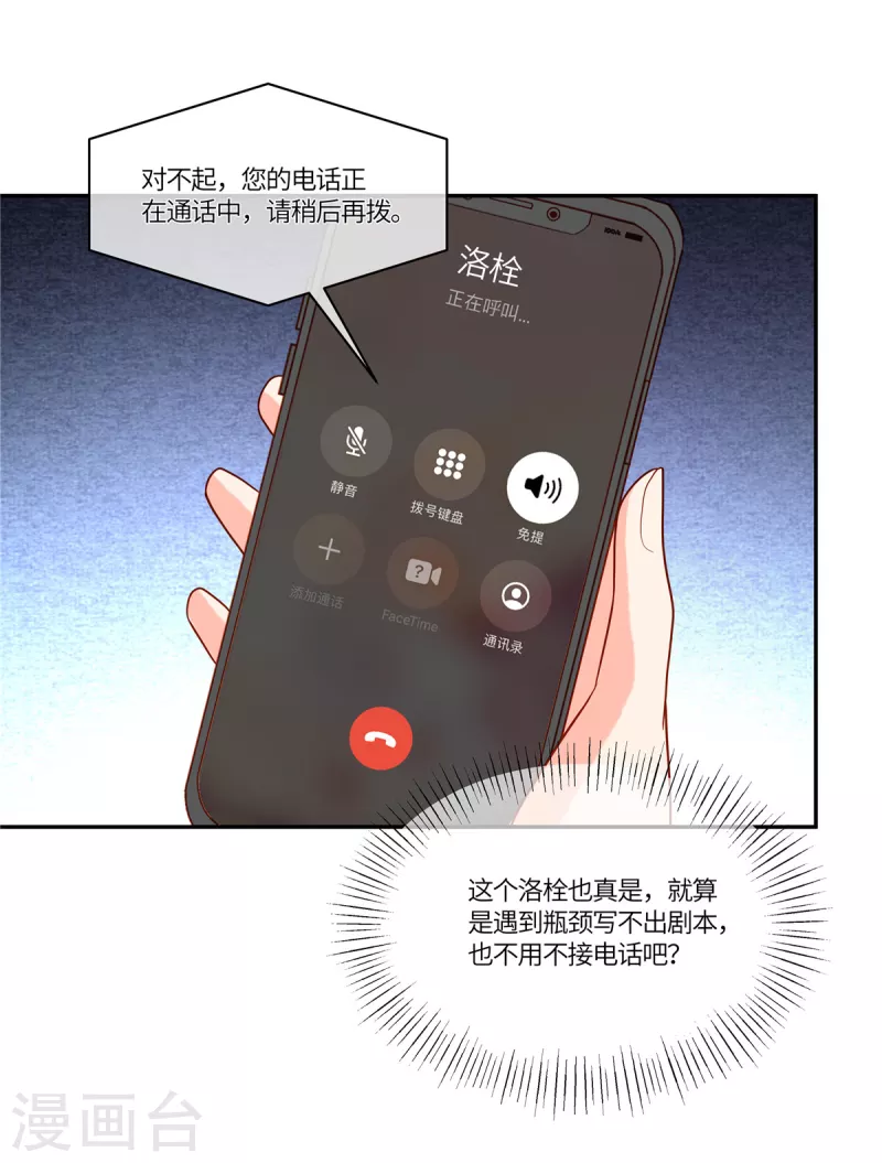 第59话 我怀疑他了-第61话