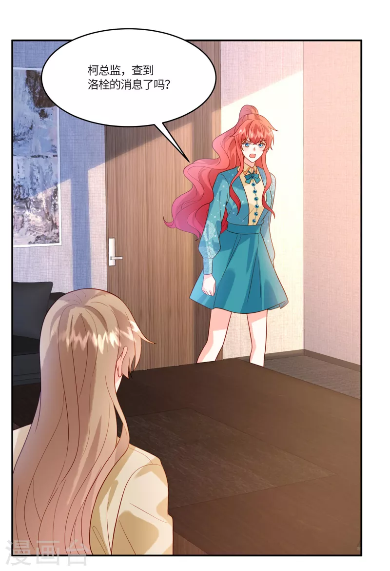 第59话 我怀疑他了-第61话