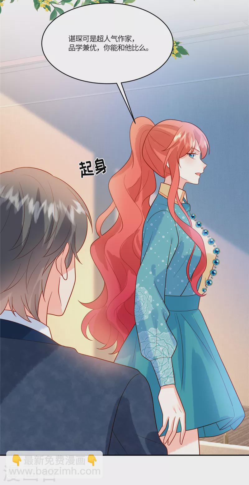 重生退婚妻 - 第61話 我怎麼樣也不會對她下手 - 5