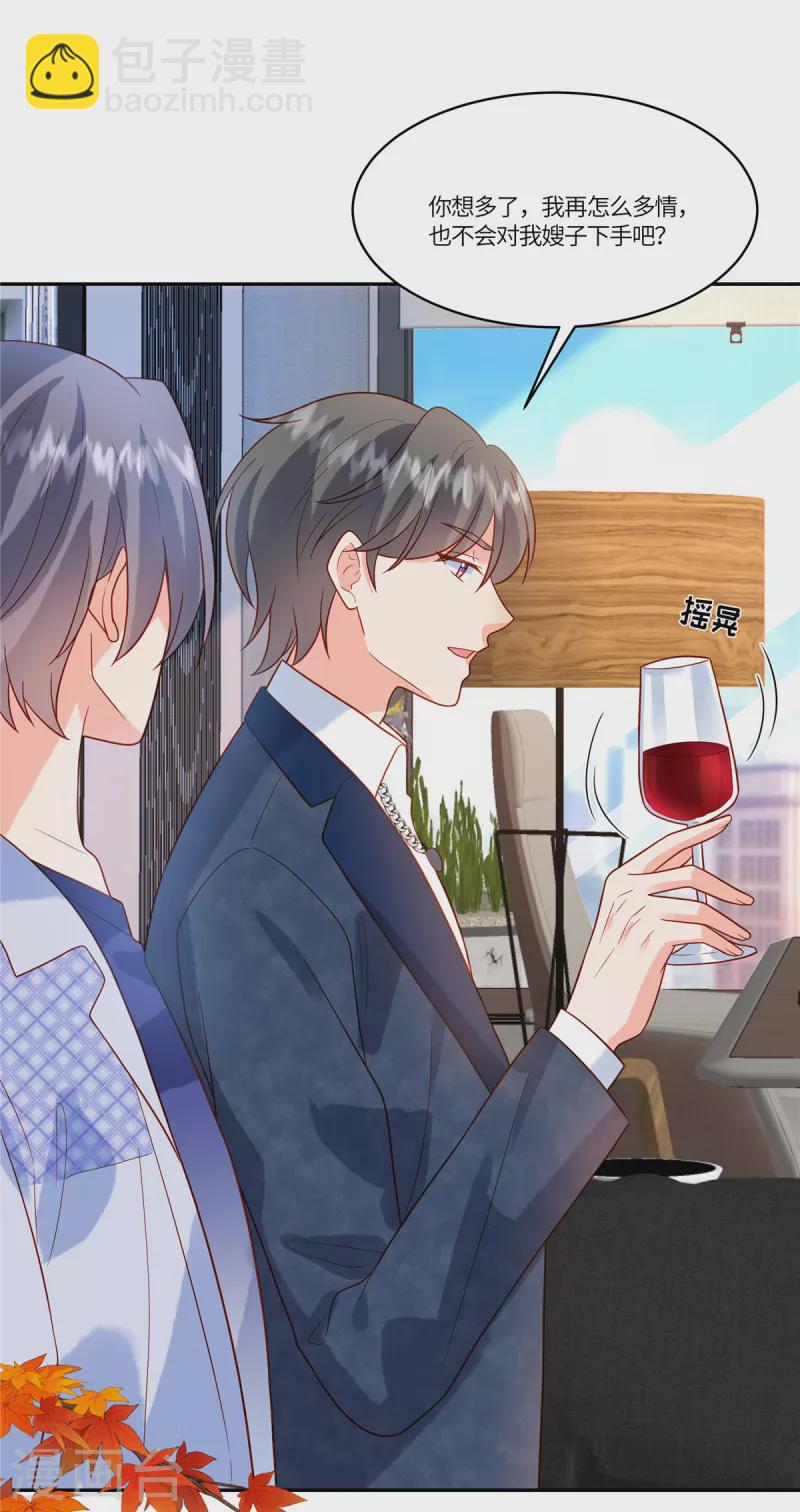 第61话 我怎么样也不会对她下手-第63话