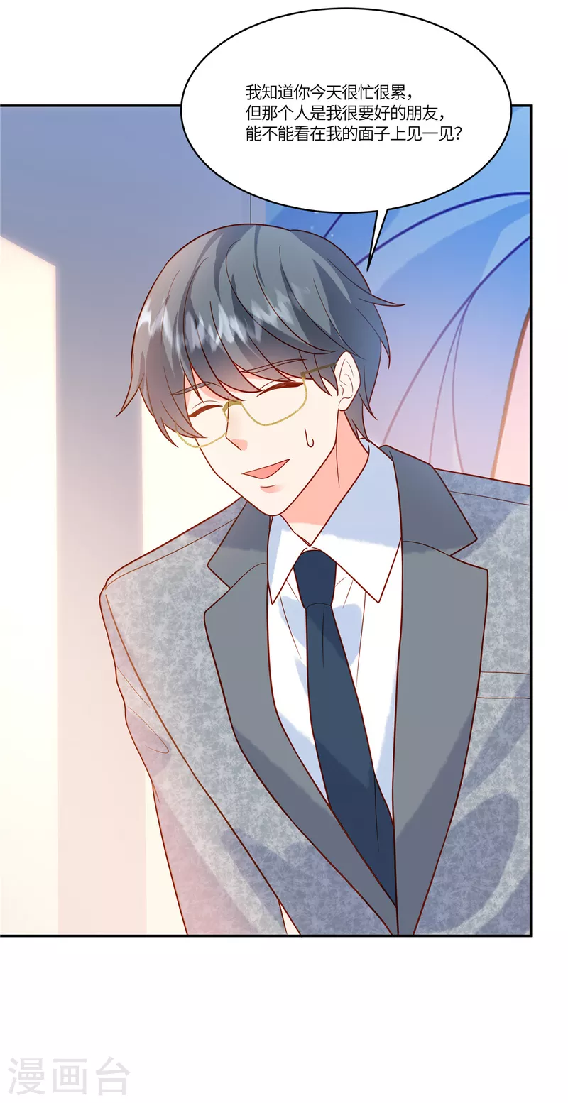 第63话 下次再来-第65话