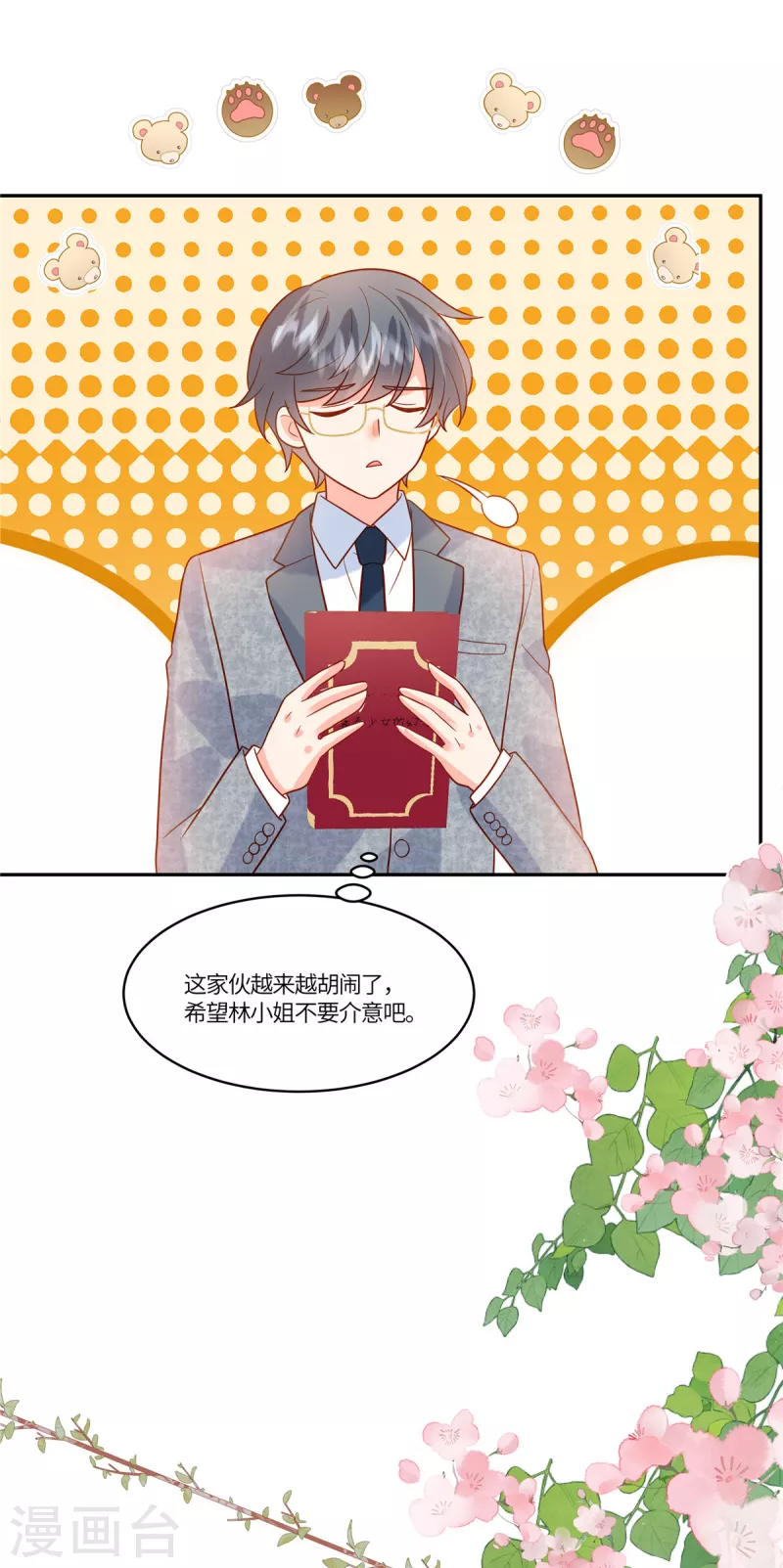 第63话 下次再来-第65话