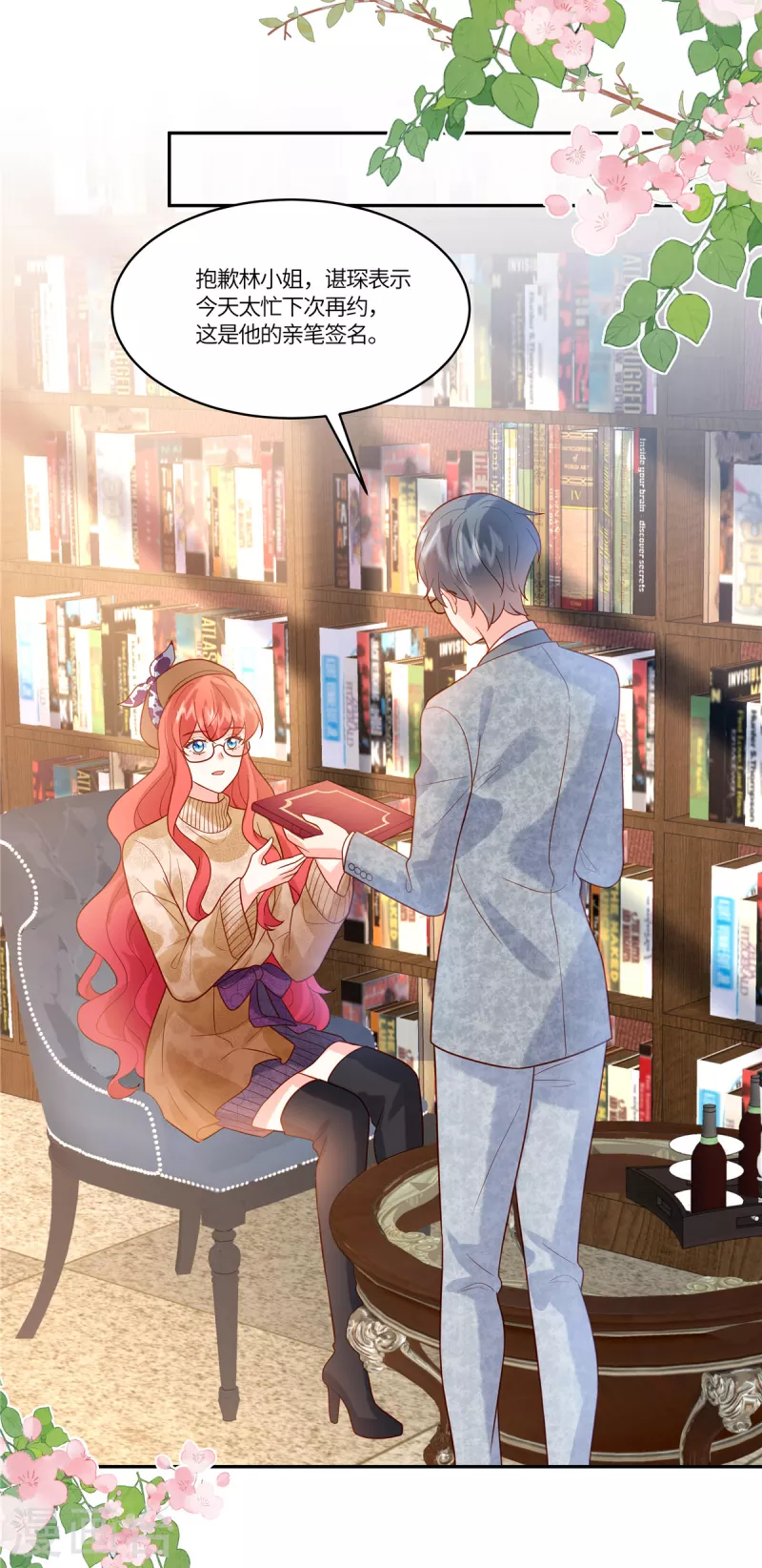 第63话 下次再来-第65话