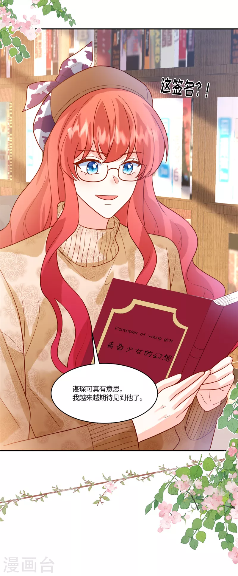 第63话 下次再来-第65话