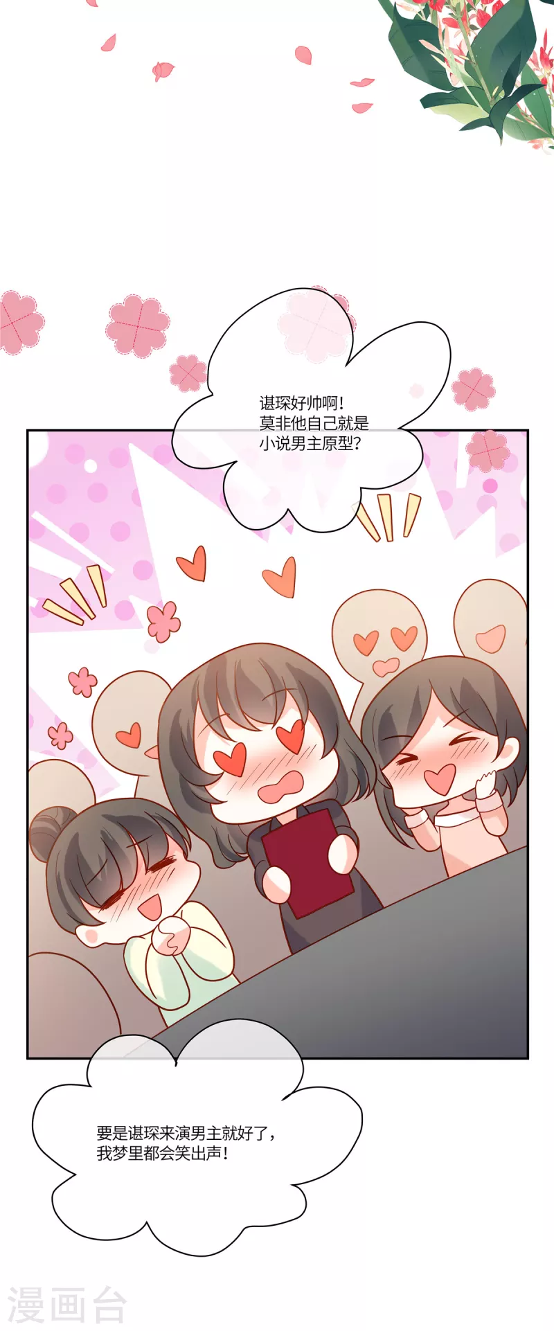 第63话 下次再来-第65话