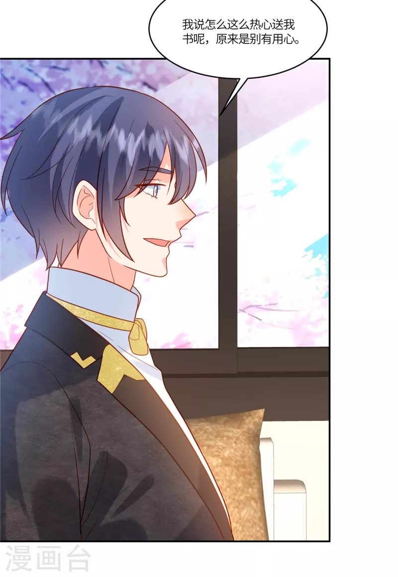 第65话 原来是别有用心啊-第67话