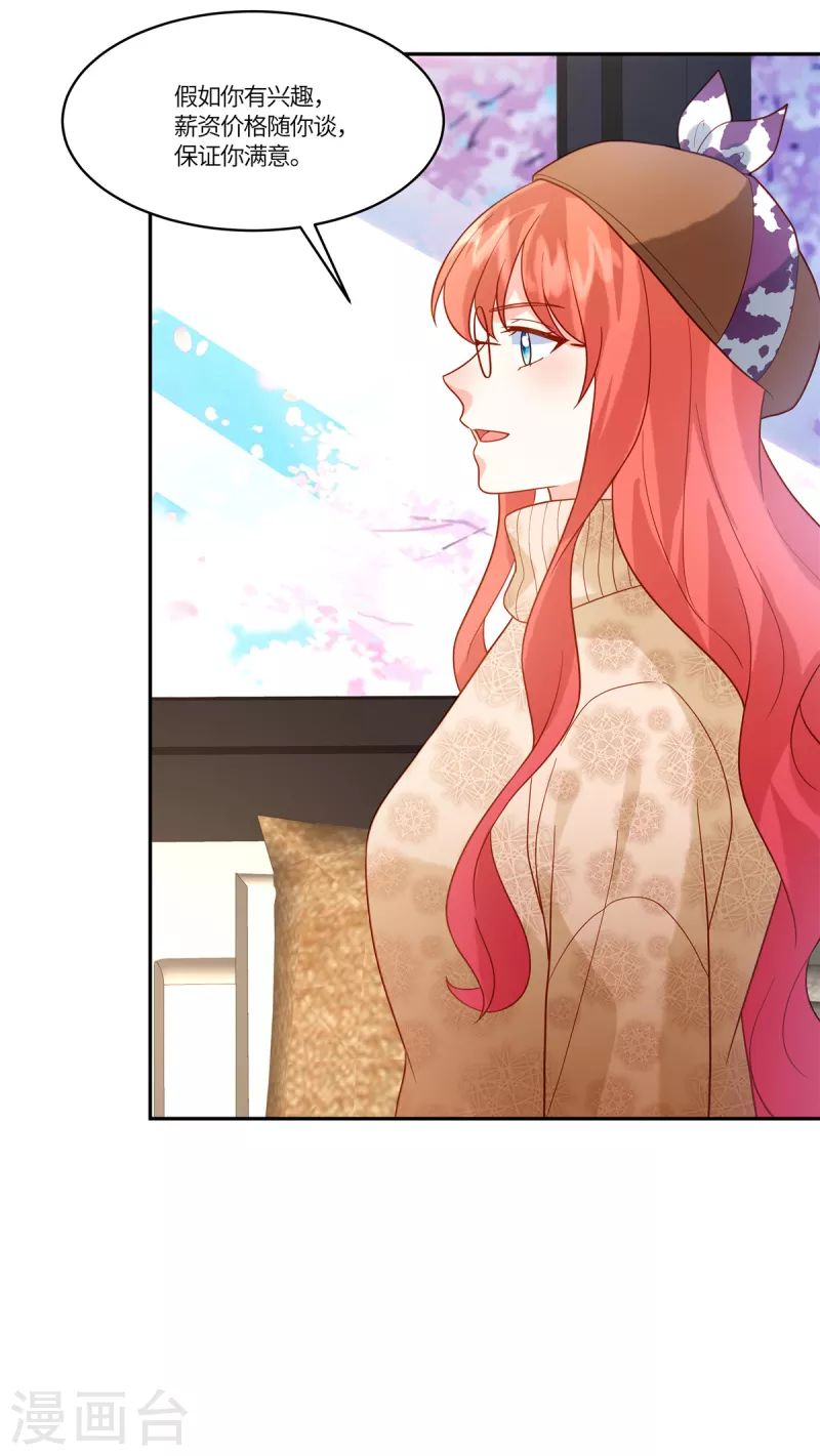 第65话 原来是别有用心啊-第67话