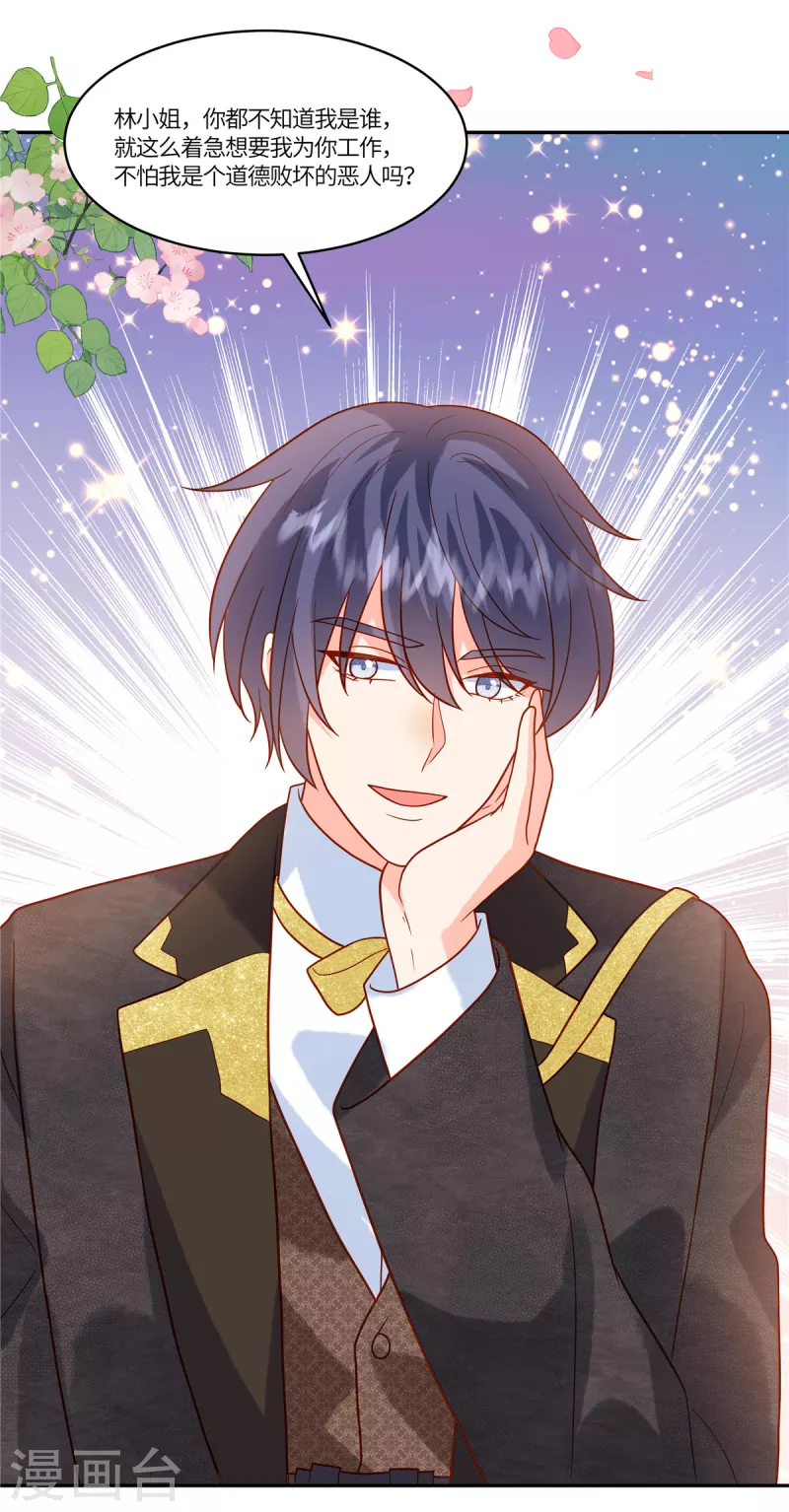 第65话 原来是别有用心啊-第67话