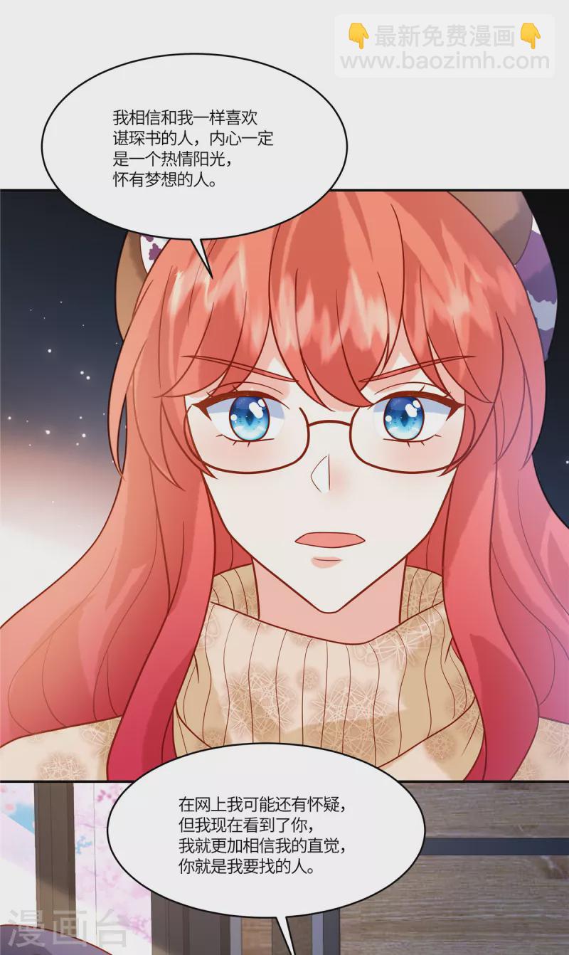 第65话 原来是别有用心啊-第67话